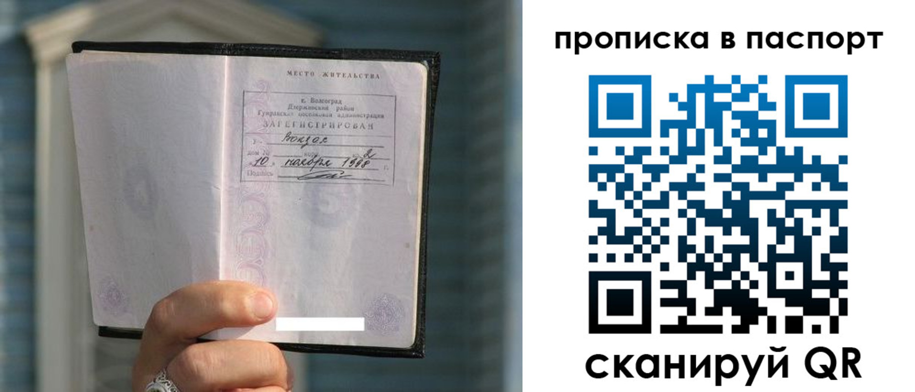 пропишу в квартире в Туапсе