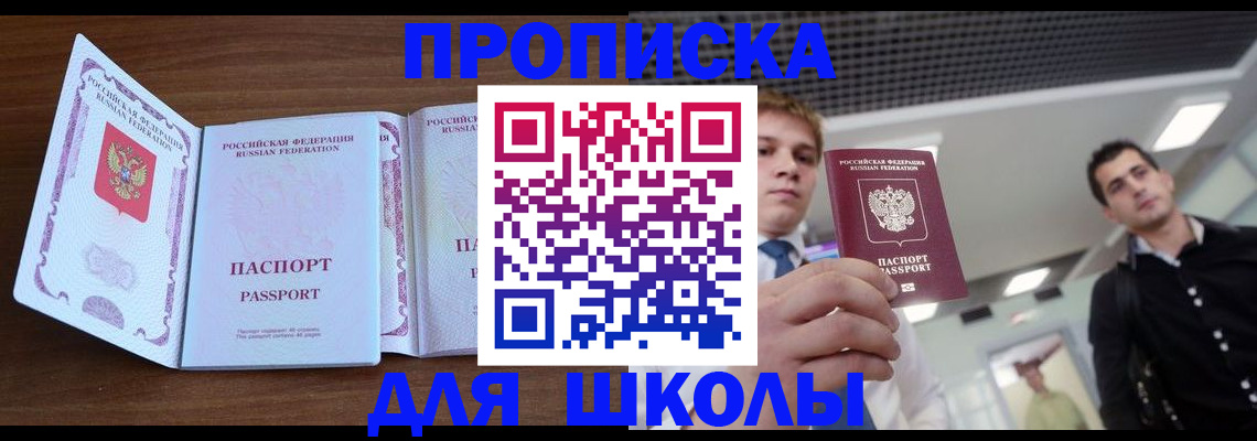 миграционный учет в Туапсе