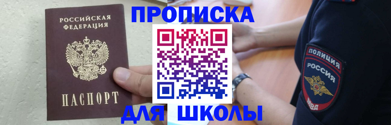 пропишу в квартире в Туапсе