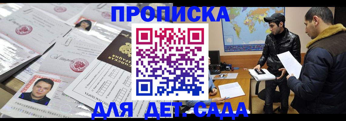 временная регистрация законно в Туапсе